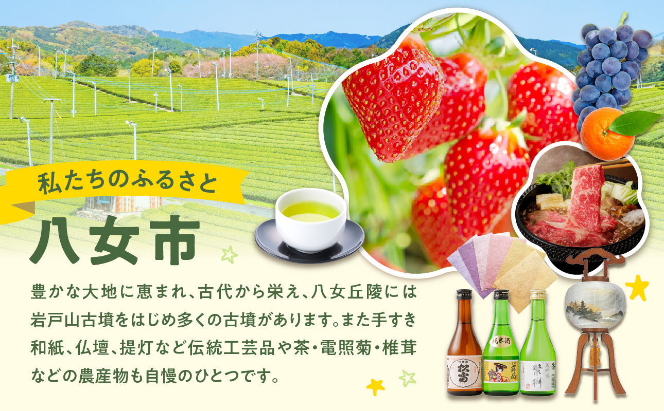 奥å
«å¥³ã®è¶èã䜿ã£ã äžçš®ã®å
«å¥³è¶æ°è¶ã»ãã åèš300gã2026幎5æä»¥éçºéã æ·±èžãè¶ ç
è¶ çœæ èè¶ æ¥æ¬è¶ ãè¶ ç·è¶ æ°è¶ çŠå²¡ç å
«å¥³åž