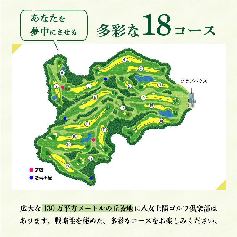 八女上陽ゴルフ倶楽部 利用券（150,000円分） 宿泊 旅行 レジャー 体験 ギフト 温泉 ホテル リゾート プレゼント 福岡県 ゴルフ