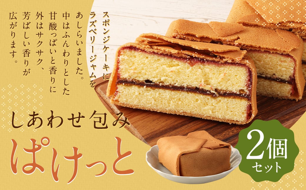 縺励≠繧上○蛹縺ソ 縲 縺ア縺代▲縺ィ 縲 2蛟句・ 繧ケ繝昴Φ繧ク繧ア繝シ繧ュ 繝ゥ繧コ繝吶Μ繝シ 繧ク繝」繝 繝ゥ繝ウ繧ー繝峨す繝」 繧ッ繝繧ュ繝シ 縺願幻縺縺 謇句悄逕」 繧ョ繝輔ヨ