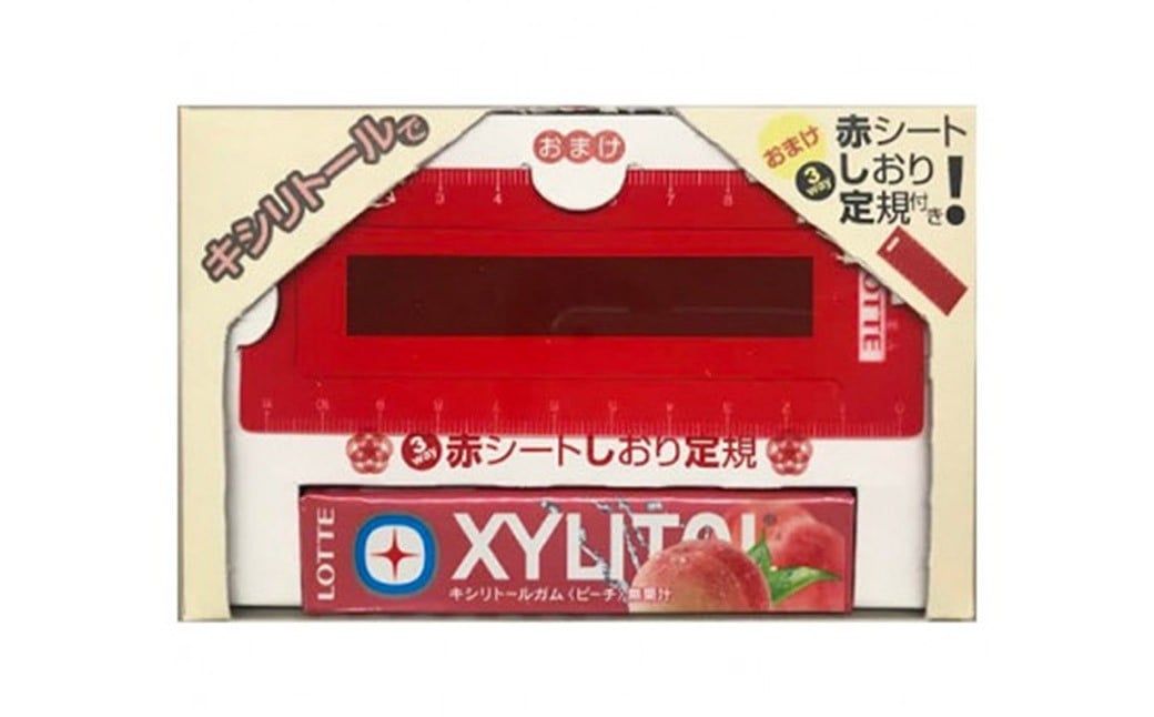 【ロッテ】めざせ合格！きっちりとおる 20個セット （10個×2箱） 受験生応援の赤シートしおり定規付き  セット ピーチ ガム キシリトール 虫歯予防 歯ぐきケア お菓子 おやつ LOTTE 株式会社ロッテ 福岡県 筑後市 【2026年1月上旬以降順次発送】