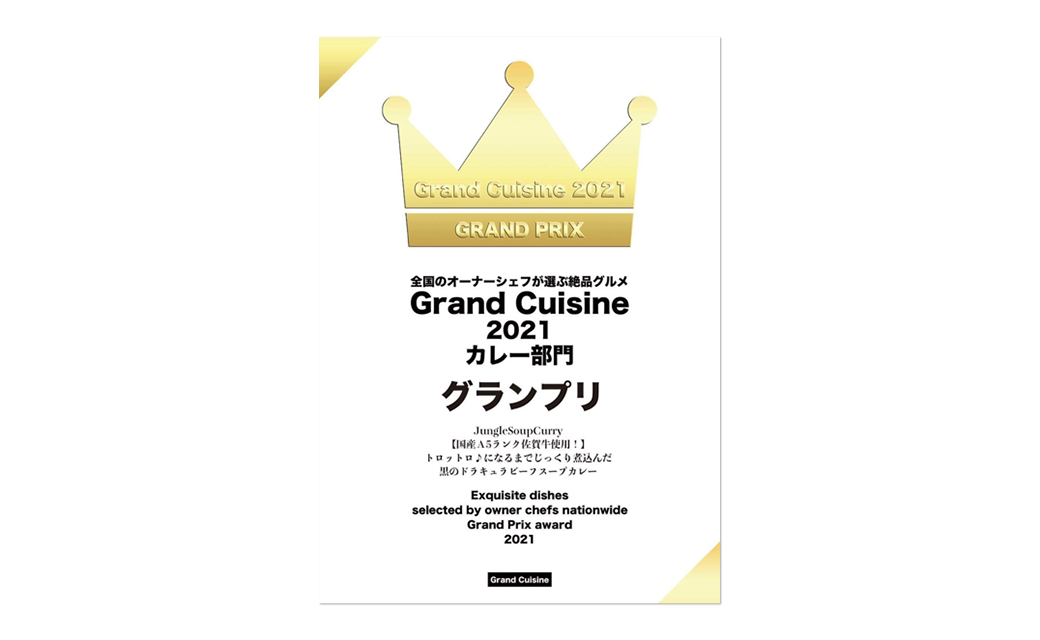 冷凍 スープカレー 定番 3食セット (計1.35kg) キーマ チキン ウインナー