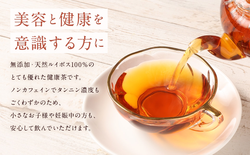 ルイボスティー （ 森のこかげ ） 2g × 100パック ルイボス 南アフリカ セダーバーグ フラボノイド ミネラル ノンカロリー 美容 お茶 茶葉 飲料 常温 ノンカフェイン