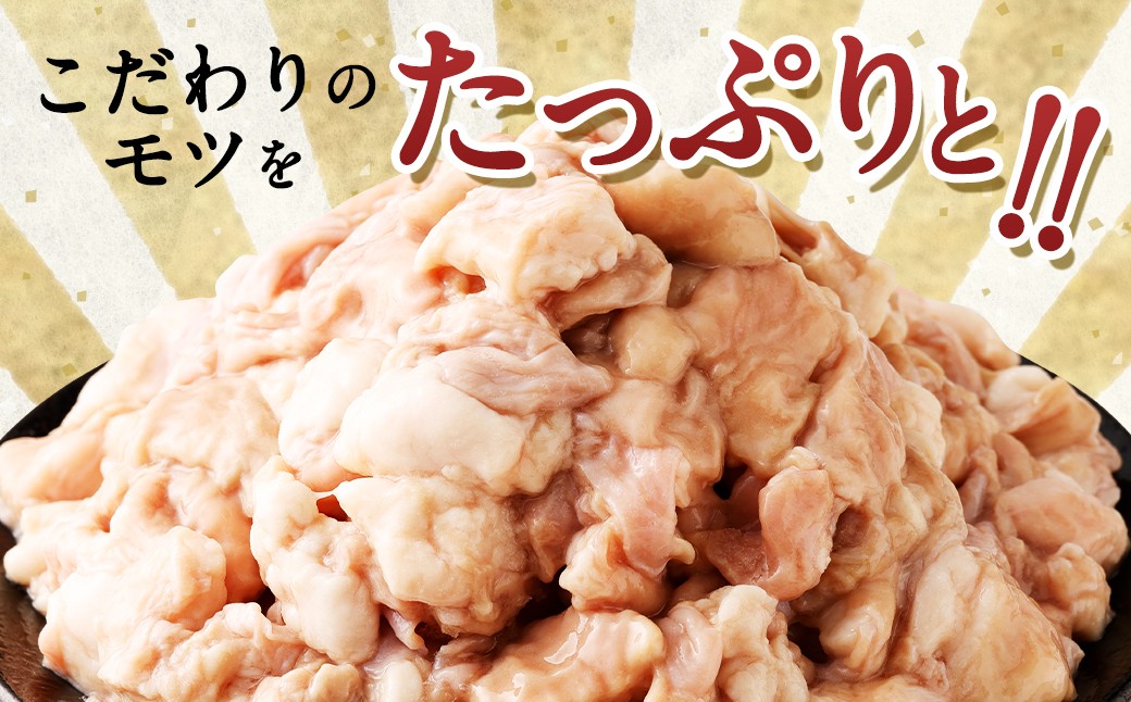 ダルム屋名物【国産】味噌モツ鍋 9人前（3人前×3） 味噌 みそ 牛 もつ モツ 鍋 ちゃんぽん 麺 セット 牛 小腸 国産 冷凍