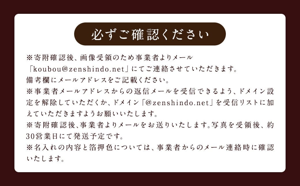 ≪名入れ付≫ 写真台紙 プリント印刷付き 仕上げ【フランチェスカ・茶】6つ切 ２面 記念写真 ZD86 フォト 写真 印刷 プリント