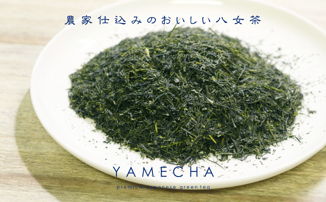 日本茶AWARD受賞 八女茶 極上煎茶 麗至 uruwashi 60g×3袋 セット お茶 緑茶 日本茶 高級茶 煎茶 飲料