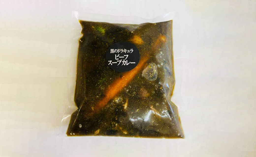 冷凍 スープカレー 極み 3食 セット 計約1.5kg / ビーフ 薬膳 エビ カレー レトルトカレー レトルト食品 詰め合わせ