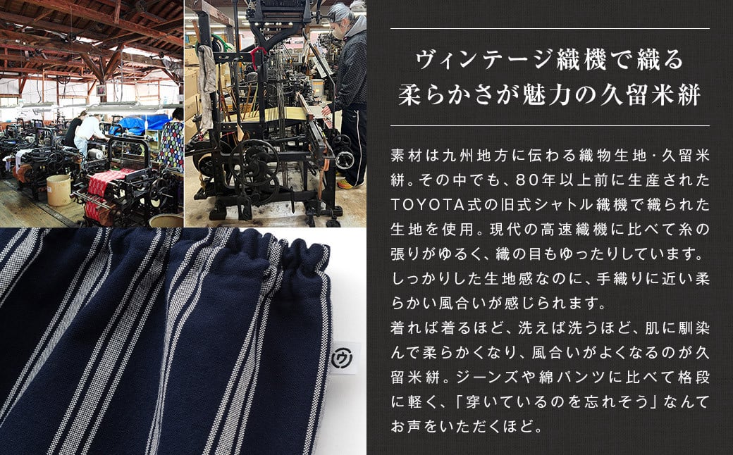 【Lサイズ】藤巻百貨店 うなぎの寝床 別注 紺縞 MONPE もんぺ Lサイズ / ファッション ズボン カジュアル