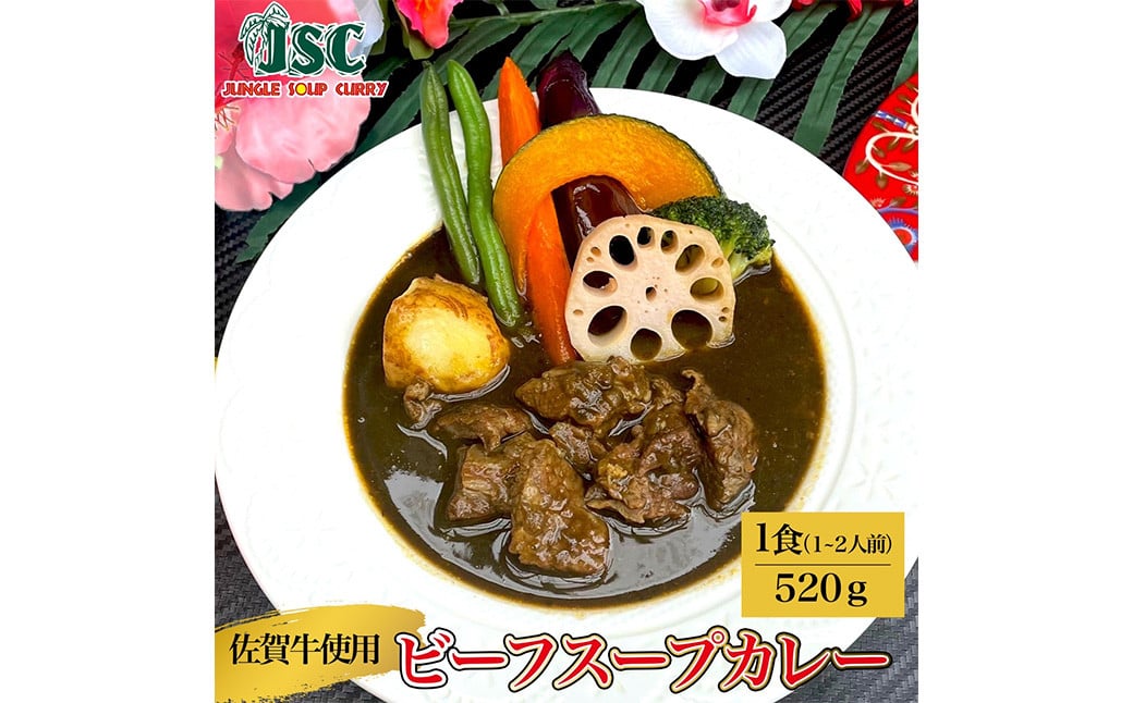 冷凍 スープカレー 極み 3食 セット 計約1.5kg / ビーフ 薬膳 エビ カレー レトルトカレー レトルト食品 詰め合わせ