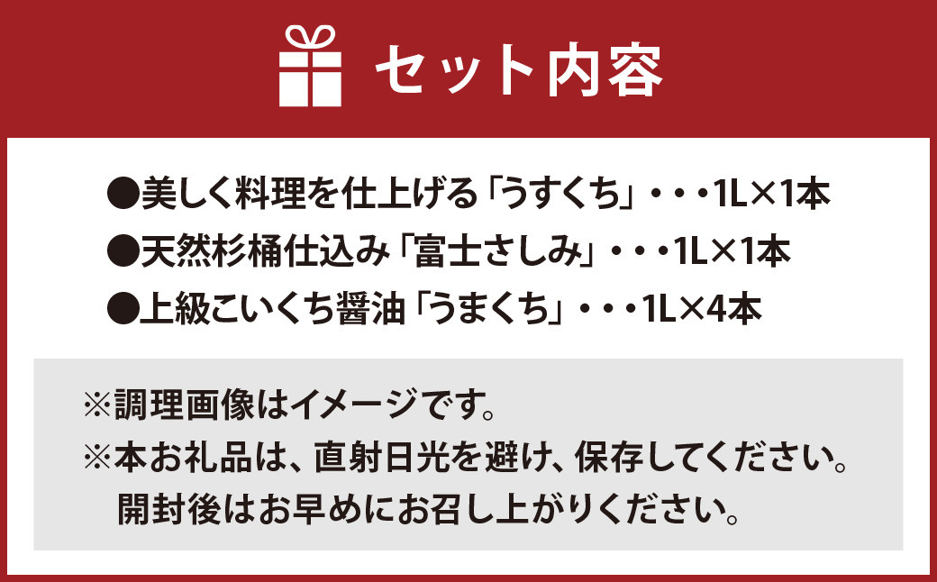 【贅沢厳選】醤油6本 Aセット 1L×6本 九州醤油  薄口 刺身醤油 旨口