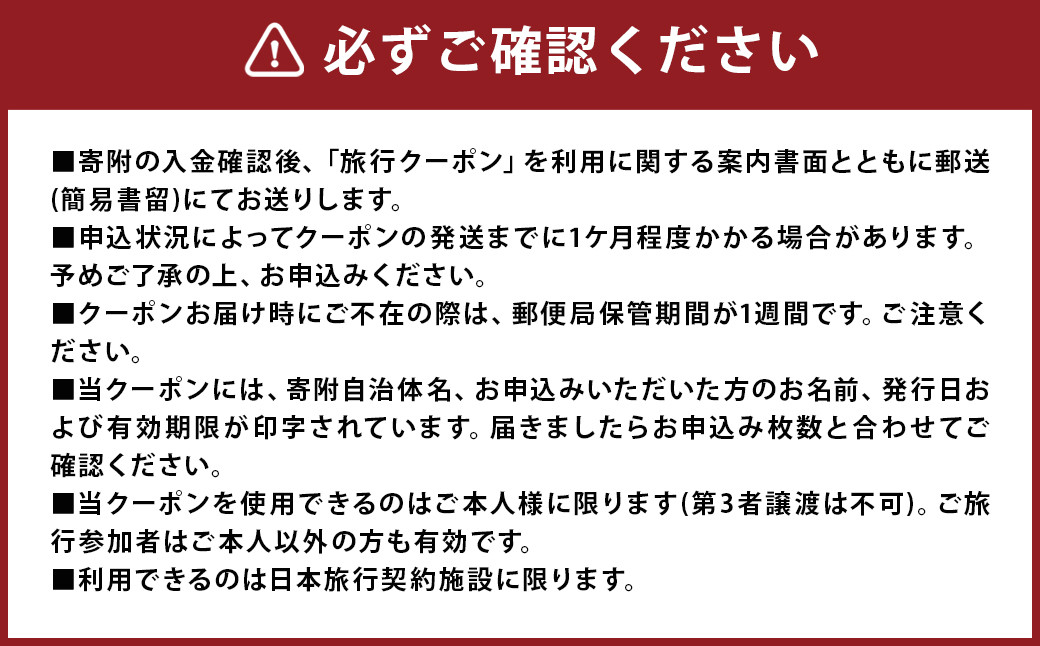 福岡県 筑後市 日本旅行 地域限定 旅行クーポン 90,000円分 / 旅行 旅 宿泊 観光 クーポン