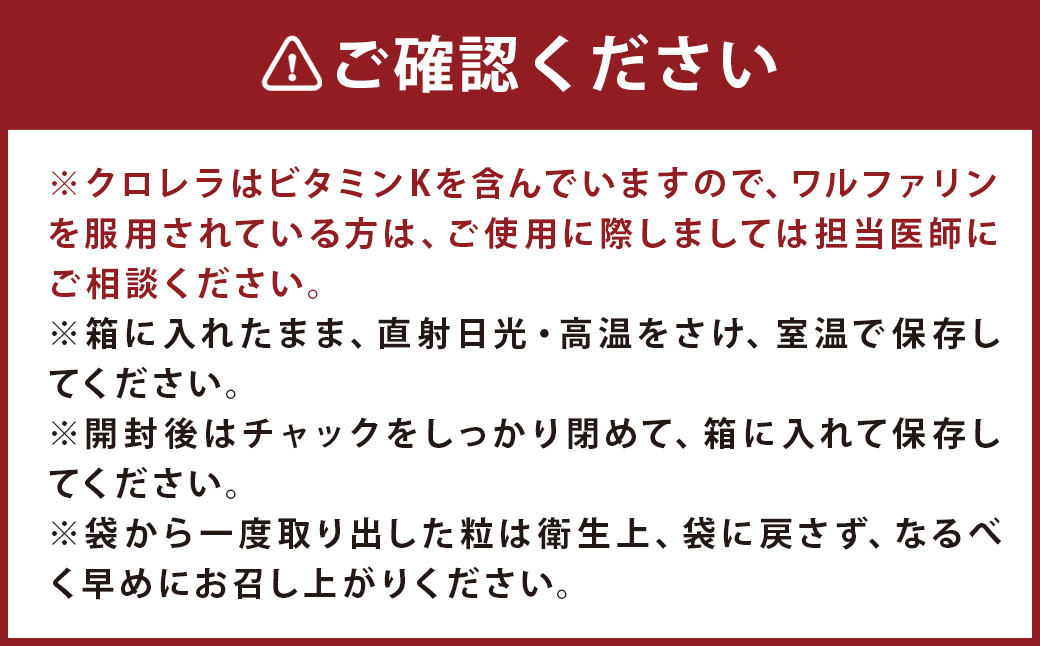 クロレラセオリー 900粒 200mg×300粒×3袋 /  健康食品 健康 錠剤 サプリ サプリメント スーパーフード クロレラ