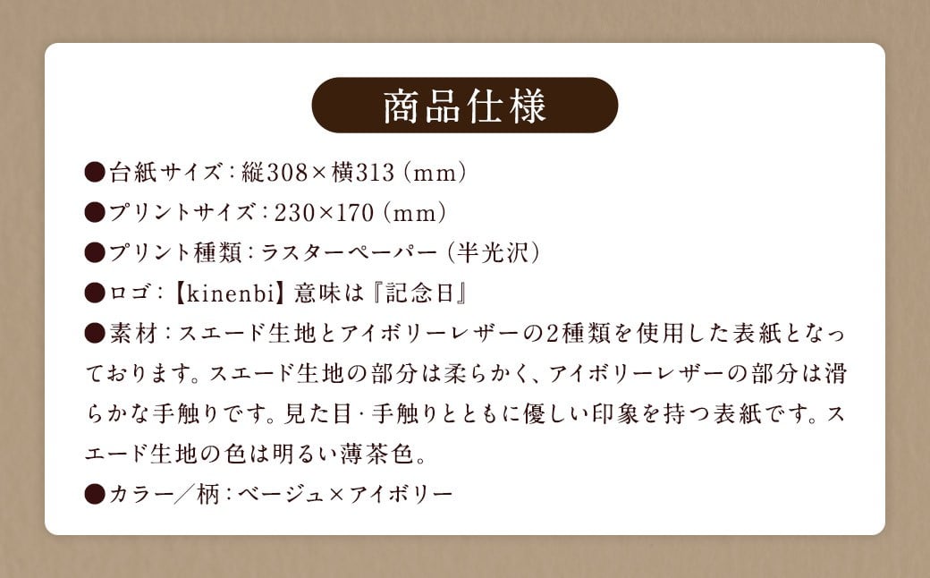 写真台紙 プリント印刷付き 仕上げ【スエード・ベージュ】6つ切 2面 記念写真 ZD27 フォト 写真 印刷 プリント