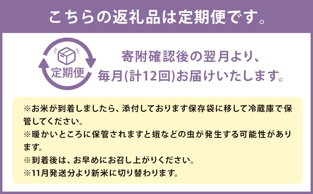 【12ヶ月定期便】低アミロース米ぴかまる 約5kg×12回 白米 計約60kg