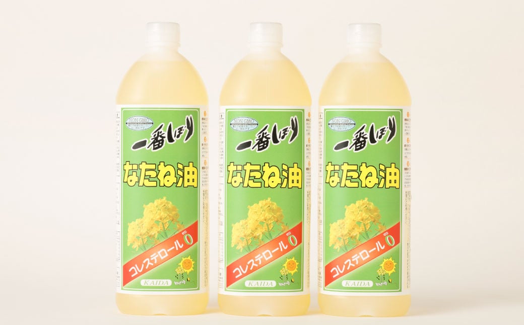 圧搾一番搾り なたね油 1500g×3本 セット 食用油 揚げ物