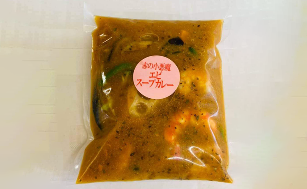 冷凍 スープカレー 極み 3食セット(計1.3kg) ビーフ 薬膳 エビ