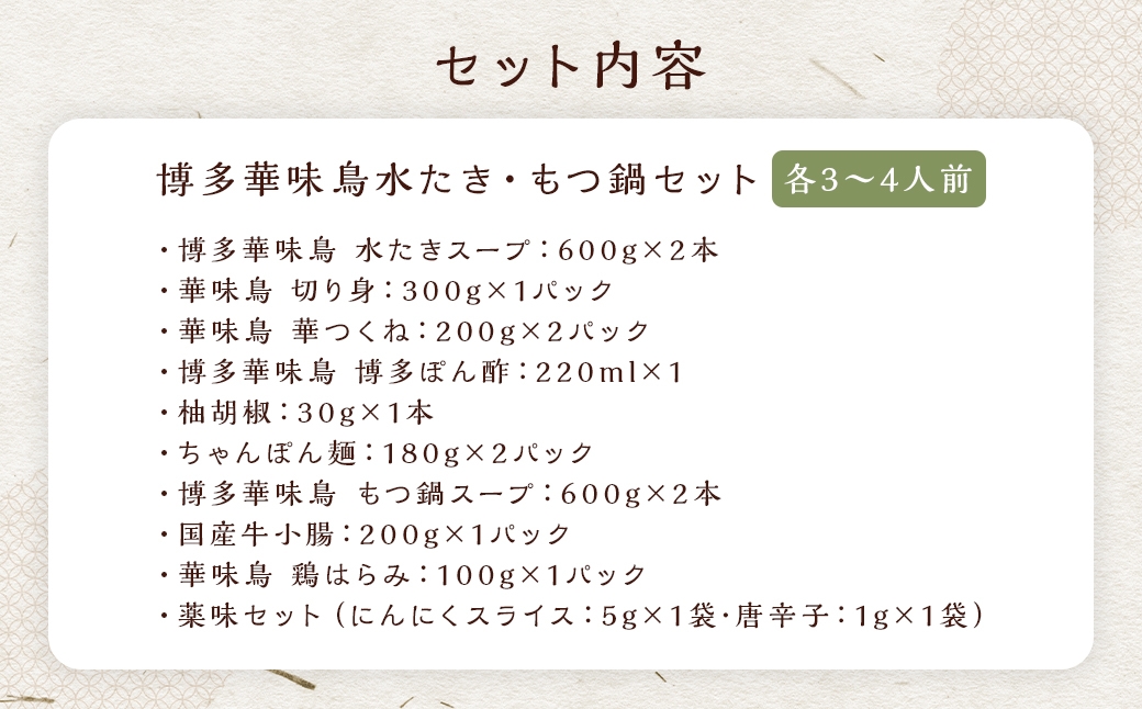 åå€è¯å³é³¥æ°Žãããã€éã»ãã ïŒ å3ïœ4人å ïŒ é¶è çå°è
ž ãœãé
¢ ã€ãã ãã£ãã 麺 é ãé å·å åºæ± ã¡ãããœã éæç ã¡ãããœã麺 ã¹ãŒã é¶ãã©ã éç ã¢ãé ãã€é æ°Žçã