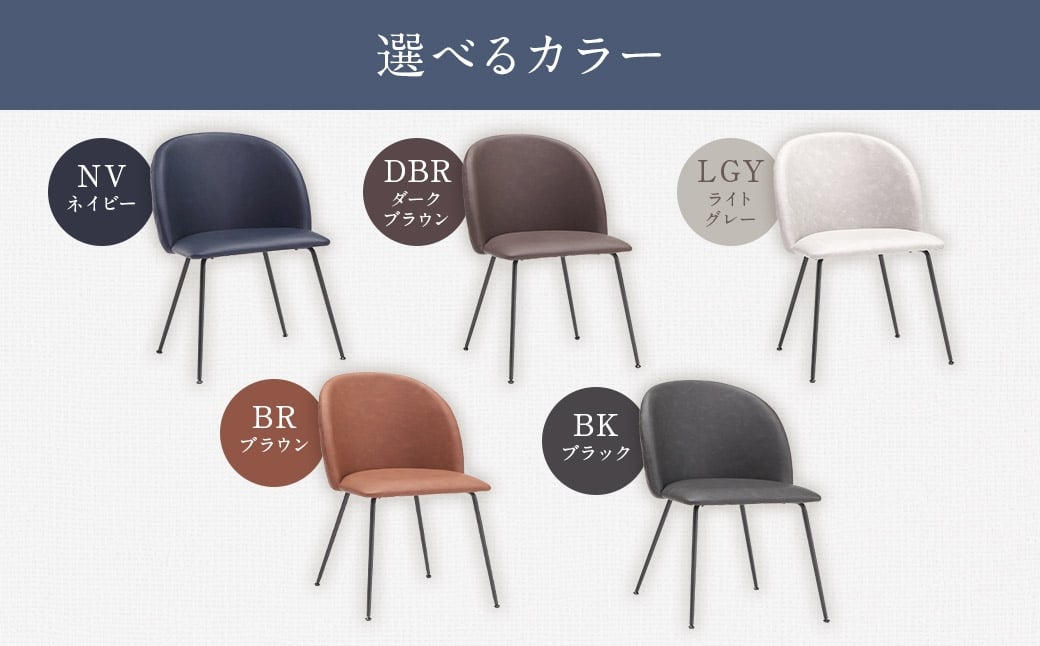 【BK （ ブラック ）】 アラル チェア 大川家具 イス インテリア 家具 九州 福岡県 筑後市