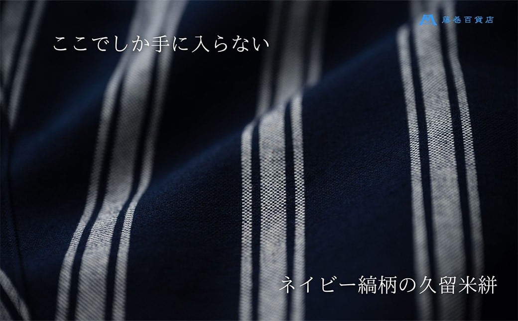 【選べるサイズ】 【藤巻百貨店】 ＜うなぎの寝床＞ 別注 紺縞 MONPE （もんぺ） Farmers’ MONPE Mサイズ ／ もんぺ 股引 ももひき ボトムス ズボン ネイビー 綿 コットン 部屋着 ファッション ギフト プレゼント 日本製