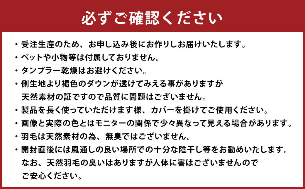 羽毛布団 シングル ダウン80％ シングル 150×210cm 計1.0kg