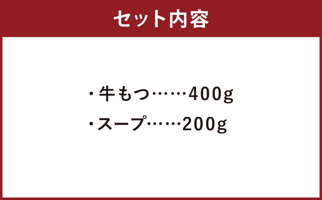 ぷるっぷる やまやの 博多 もつ鍋 セット あごだし醤油味 4人前 筑後市  / 鍋 牛小腸 ホルモン あごだし スープ付き 冷凍