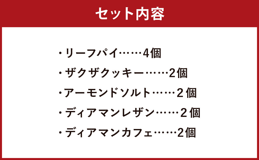 クッキー＆リーフパイ セット 12個入 パイ 白樺 焼き菓子 お菓子 詰め合わせ