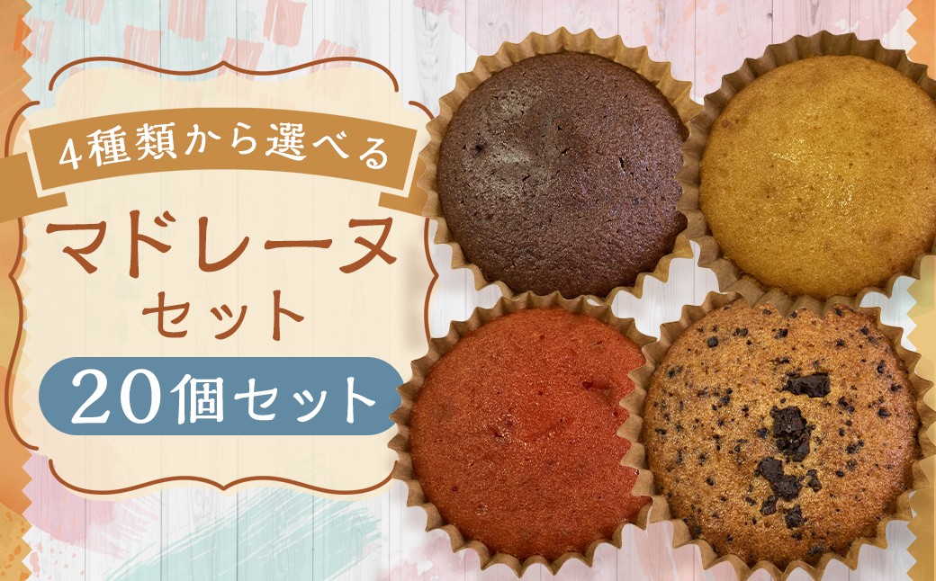 ã4çš®é¡ããéžã¹ãã ããã¬ãŒã 20å ãã¬ãŒã³ ã» ãã§ã³ ã» ã€ããŽé¢šå³ ã» ãã§ã³ããã ãã£ãããªãã¹ã€ãŒã ã¹ãã³ãžã®è³ã§äœã£ã èš³ãã ã¢ãŠãã¬ãã ïŒ ã¹ã€ãŒã ãã¶ãŒã ãèå ããã èå çŒãèå çŒèå ã®ãã ã»ãã è©°ãåãã çŠå²¡ç çåŸåž