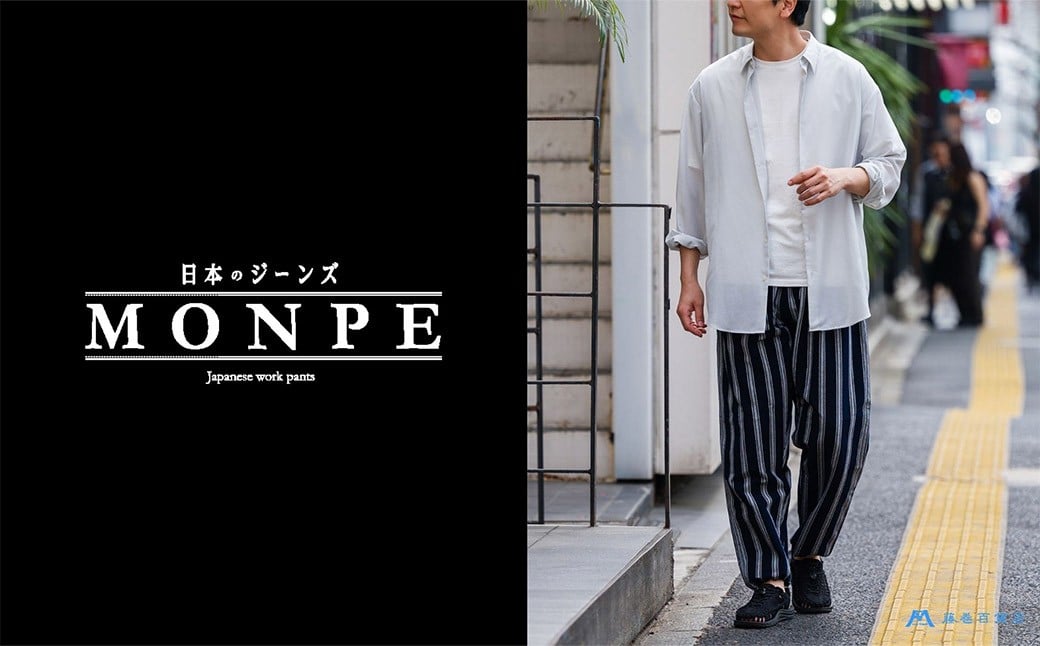 【選べるサイズ】 【藤巻百貨店】 ＜うなぎの寝床＞ 別注 紺縞 MONPE （もんぺ） Farmers’ MONPE Lサイズ ／ もんぺ 股引 ももひき ボトムス ズボン ネイビー 綿 コットン 部屋着 ファッション ギフト プレゼント 日本製