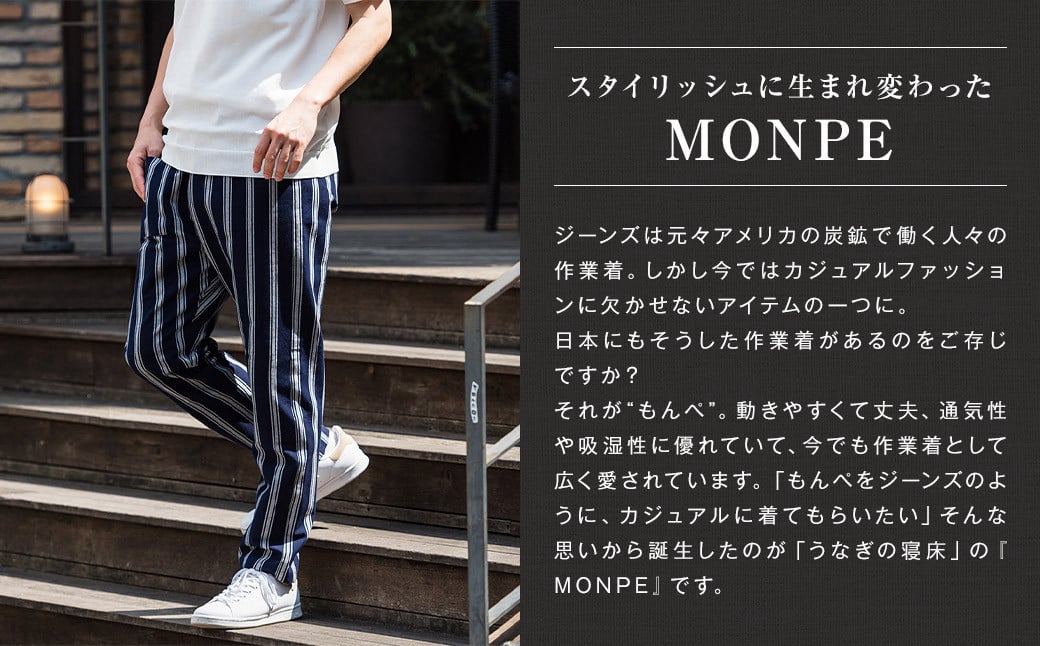 【Lサイズ】藤巻百貨店 うなぎの寝床 別注 紺縞 MONPE もんぺ Lサイズ / ファッション ズボン カジュアル