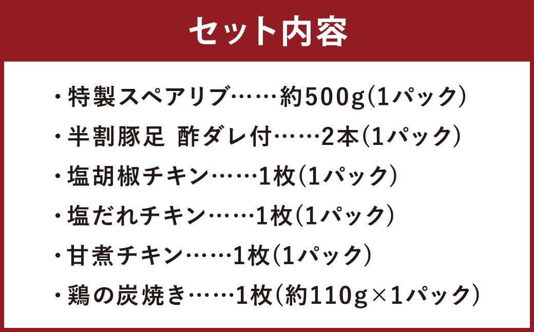 【国産】弥凪の食べ比べのセット 総量 約910g以上