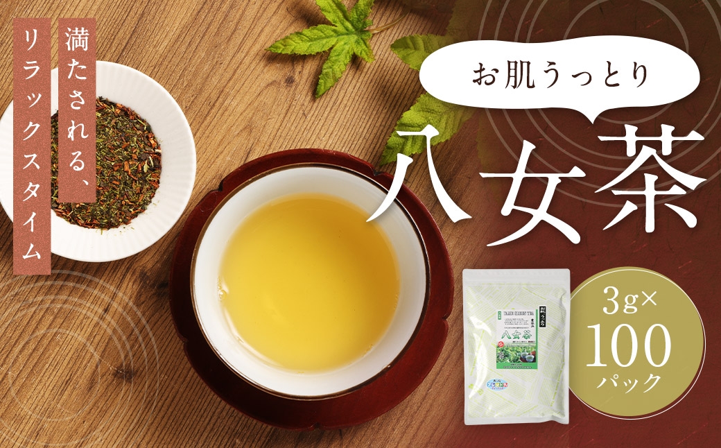 お肌うっとり八女茶 （ 森のこかげ ） 3g × 100パック ルイボス 杜仲 八女茶 ノンカフェイン ブレンド リラックス ミネラル お茶 茶葉 飲料 常温 ポリフェノール 美容 健康茶