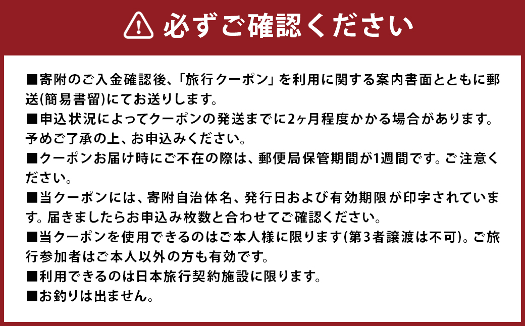 福岡県 筑後市 日本旅行 地域限定 旅行クーポン 30,000円分 / 旅行 旅 宿泊 観光 クーポン