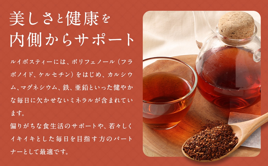 ルイボスティー （ 森のこかげ ） 2g × 100パック ルイボス 南アフリカ セダーバーグ フラボノイド ミネラル ノンカロリー 美容 お茶 茶葉 飲料 常温 ノンカフェイン