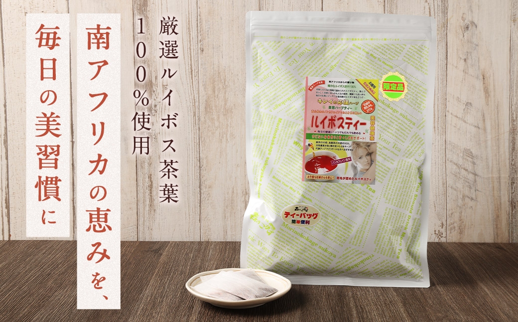 ルイボスティー （ 森のこかげ ） 2g × 100パック ルイボス 南アフリカ セダーバーグ フラボノイド ミネラル ノンカロリー 美容 お茶 茶葉 飲料 常温 ノンカフェイン