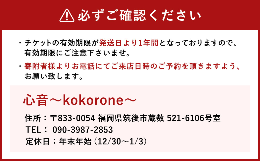 肩こり 解消 90分 コース チケット アロマオイル マッサージ