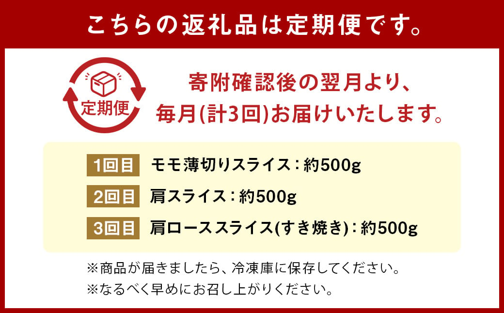 【3カ月定期便】筑後船小屋牛 バラエティ定期便Aセット 合計約1.5kg