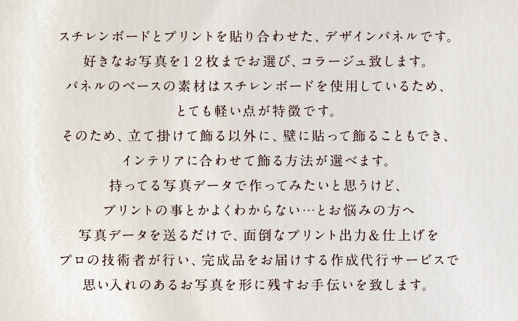 飾れるデザインフォトパネル【A3】イーゼル付Z5 写真 フォト 印刷 デザイン パネル