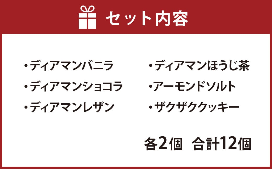 白樺 ～しらかば～ 合計12個 6種類 各2枚 クッキー スイーツ お菓子 洋菓子 詰め合わせ セット 福岡県 筑後市