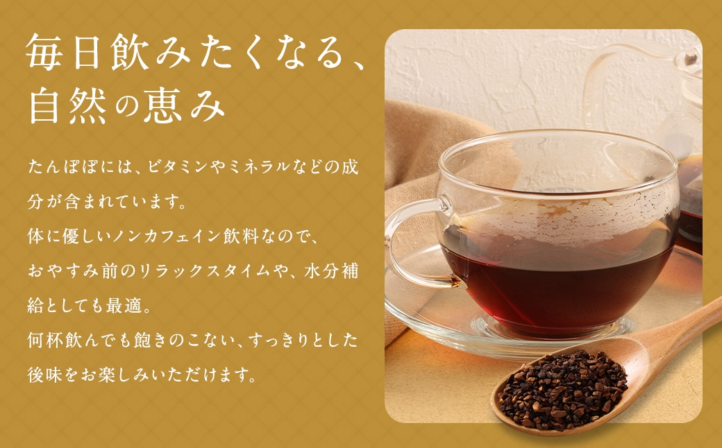 タンポポコーヒー （ 森のこかげ ） 2.5g × 30パック たんぽぽ 根 ノンカフェイン コーヒー代替 香ばしさ ビタミン ミネラル お茶 茶葉 飲料 常温