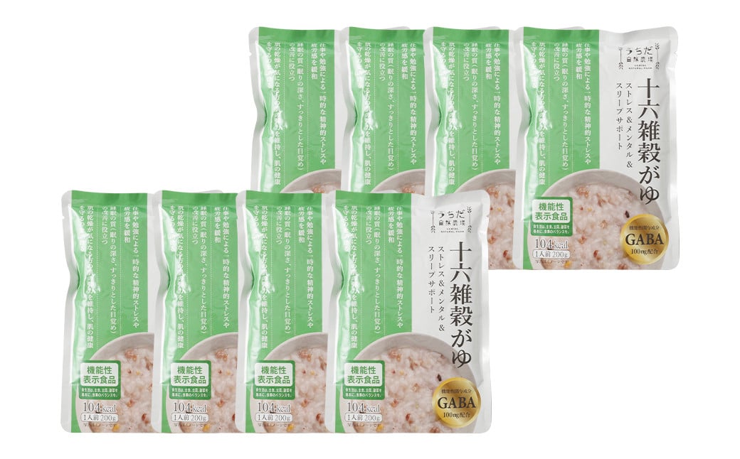 【 機能性表示食品 】十六雑穀がゆ ストレス＆メンタル＆スリープサポート 200g×8袋入 1.6kg GABA100mg 配合 / 十六穀 粥 かゆ パック レトルト