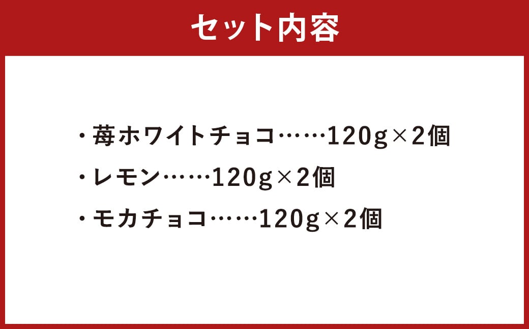 手作り マフィン A セット 6個入り (苺ホワイトチョコ・レモン・モカチョコ)