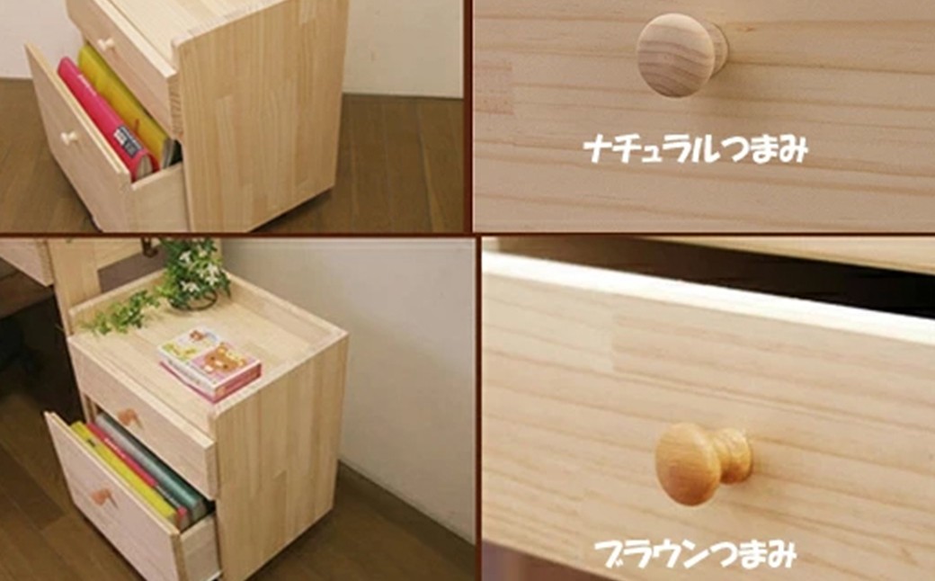 ハンドメイド 天然木 パイン材 学習机用ワゴン（7タイプ対応）キャスター付き カントリー家具 勉強机 学習デスク 机セット ワゴン 木製 パイン 学習机 手作り （つまみ：ブラウン）