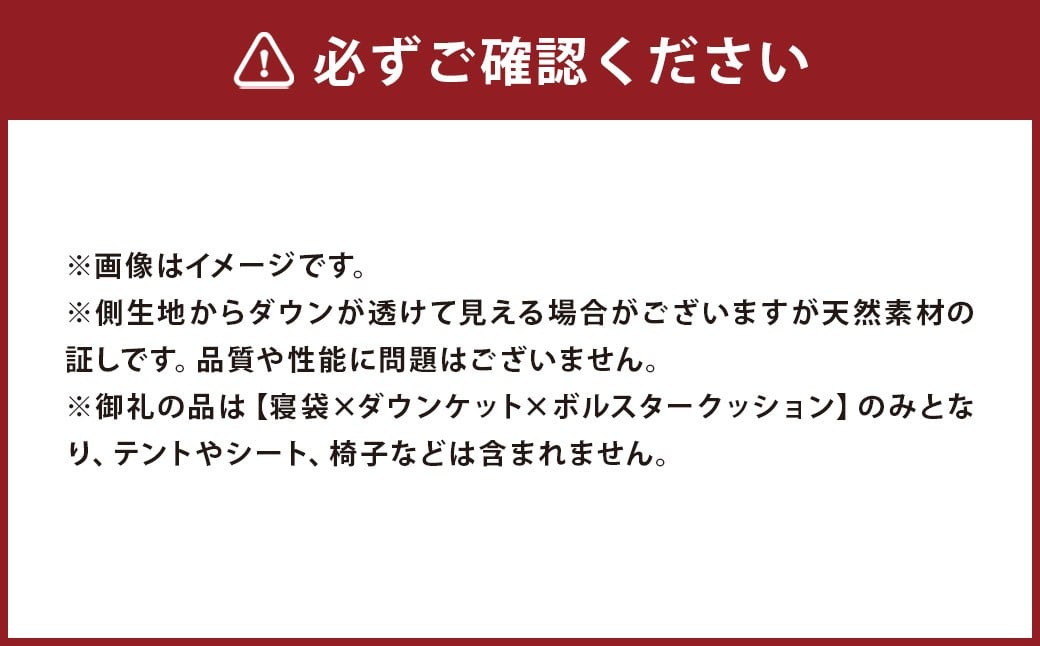 【 シュラフ （ 寝袋 ） × ダウンケット × ボルスタークッション 】 3WAY 寝袋 ダウン85%  0.5kg 使用 収納ケース付き キャンプ アウトドア 防災 オールシーズン 薄手タイプ お昼寝 福岡県 筑後市