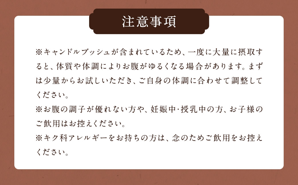 スッキリダイエット八女茶 （ 森のこかげ ） 3g × 100パック ごぼう キャンドルブッシュ 八女茶 食物繊維 ブレンド リフレッシュ お茶 茶葉 飲料 常温 ダイエット カテキン