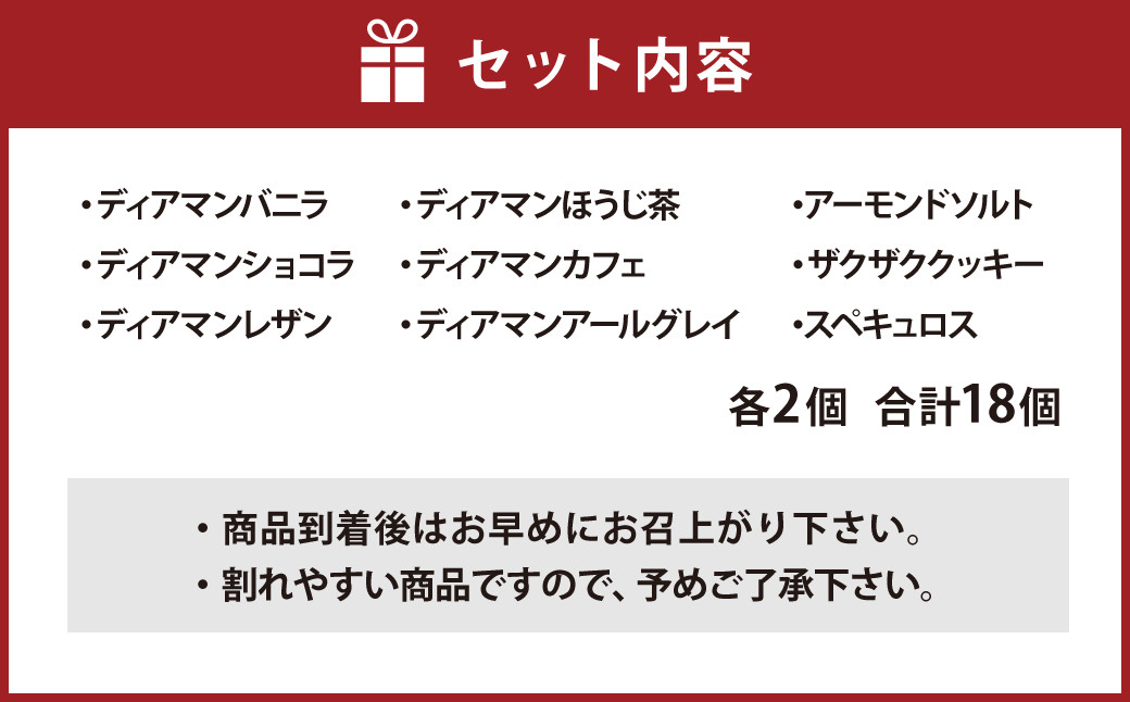 白樺 ～しらかば～ クッキー 9種×2個 18個入 焼き菓子 詰め合わせ