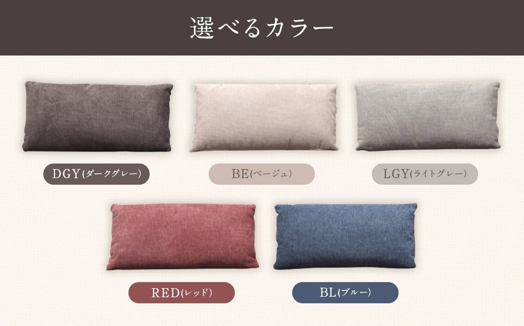 【DGY （ ダークグレー ）】 アラル 枕クッション 大川家具 クッション 枕 ピロー インテリア 家具 九州 福岡県 筑後市