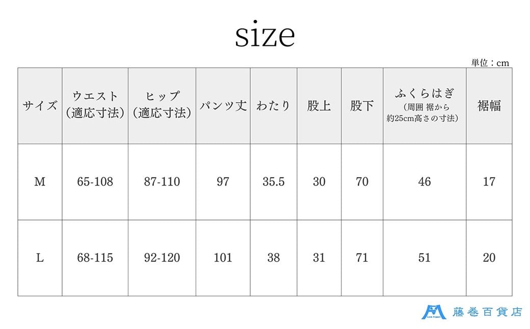 【選べるサイズ】 【藤巻百貨店】 ＜うなぎの寝床＞ 別注 紺縞 MONPE （もんぺ） Farmers’ MONPE Mサイズ ／ もんぺ 股引 ももひき ボトムス ズボン ネイビー 綿 コットン 部屋着 ファッション ギフト プレゼント 日本製
