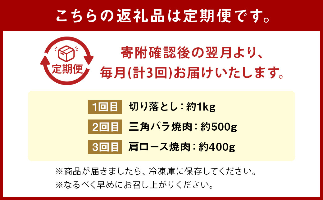 【3カ月定期便】筑後船小屋牛 バラエティ定期便Cセット 合計約1.9kg