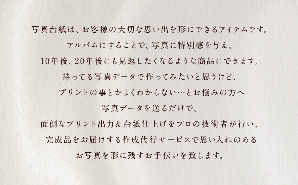 ≪名入れ付≫ 写真台紙 プリント印刷付き 仕上げ【フランチェスカ・黒】6つ切 3面 記念写真 ZD87 フォト 写真 印刷 プリント