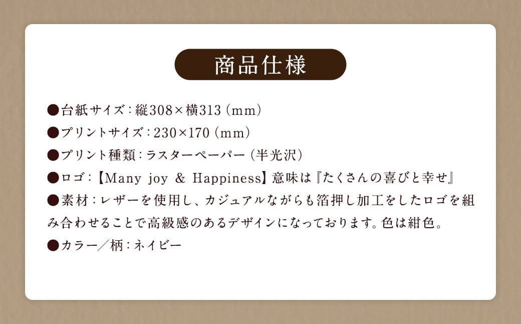 写真台紙 プリント印刷付き 仕上げ【アンジュ・ネイビー】6つ切 2面 記念写真 ZD33 フォト 写真 印刷 プリント