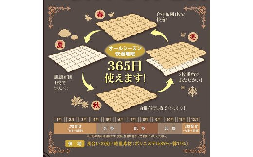 羽毛布団 2枚合わせ オールシーズン使用可能 シングル ダウン70％ 150×210cm 計1.1kg